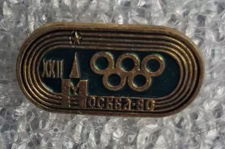 Олимпиада 80 (16)