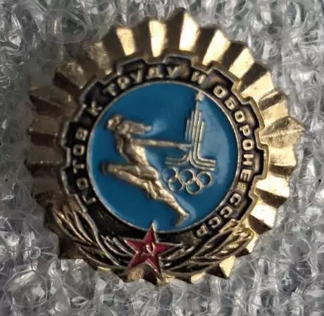 Олимпиада 80 ГТО