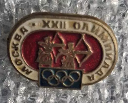 Олимпиада 80 стрельба из лука (5)