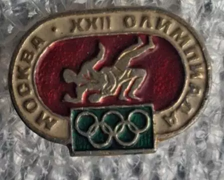 Олимпиада 80 борьба (5)