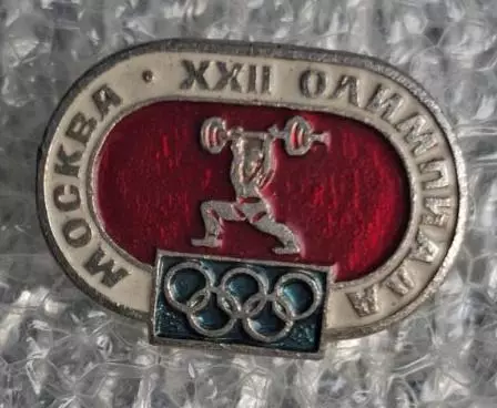 Олимпиада 80 штанга (5)