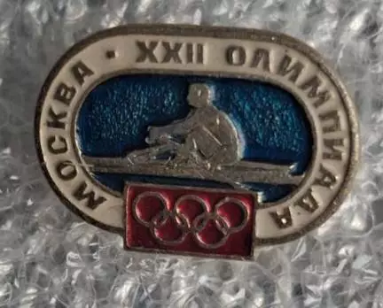 Олимпиада 80 гребля (5)