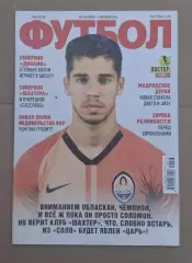 Еженедельник Футбол Киев номер 76 2019 г.