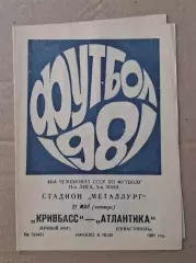 Кривбас-Атлантика Севастополь 21.05.1981 г.
