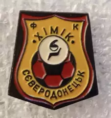 Химик Северодонецк