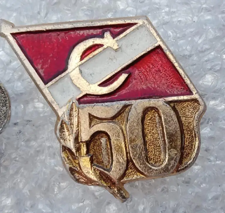 Спартак 50 лет