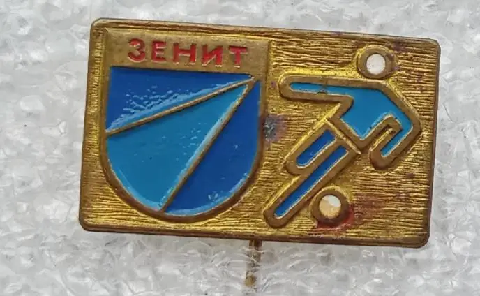 Зенит (10)