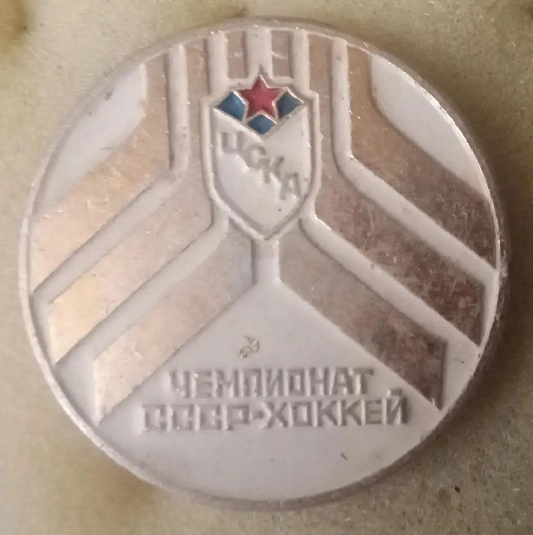 ЦСКА Москва 12