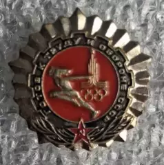 Олимпиада 80 ГТО