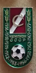 Спартак чемпион