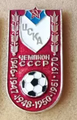 ЦСКА чемпион СССР