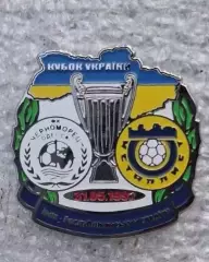 Черноморец-Металлист финал 1992 г.