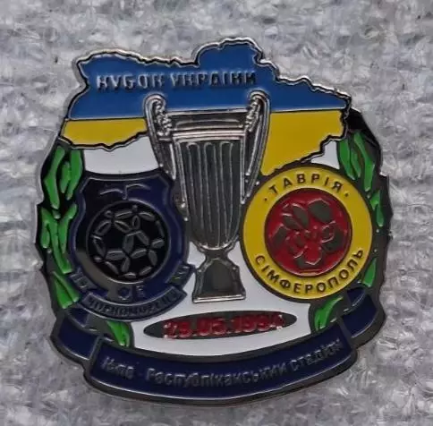 Черноморец-Таврия финал 1993 г.
