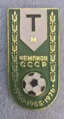 Торпедо чемпион