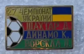Шахтер,Динамо Киев,Ворскла призеры 2017-2018 г.Сирик