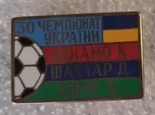 Динамо Киев,Шахтер,Заря призеры 2020-2021 г.