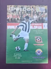 Кривбас-Ильичевец 06.05.2007 г.