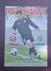 Кривбас-Ворскла 22.10.2006 г.