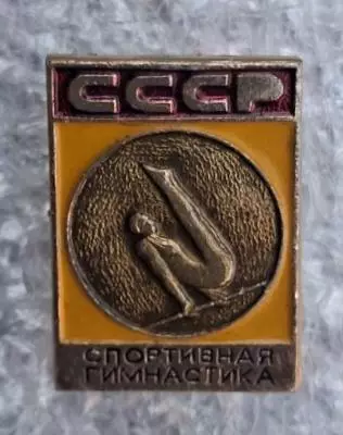 Спортивная гимнастика СССР