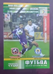 Кривбас-Металлург Донецк 03.10.2005 г.
