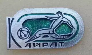 Кайрат (5)