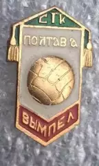 Вымпел Полтава