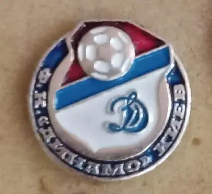 Динамо Киев