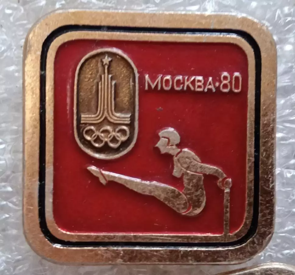 Олимпиада 80 спортивная гимнастика (3)