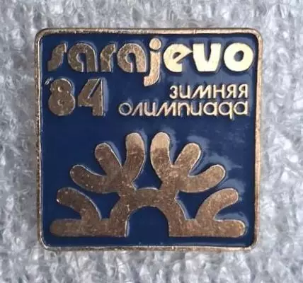 Олимпиада Сараево 1984 г.