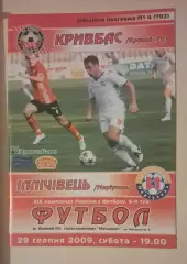 Кривбас-Ильичевец 29.08.2009 г.