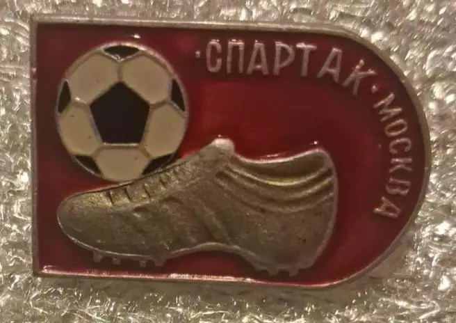 Спартак (8)