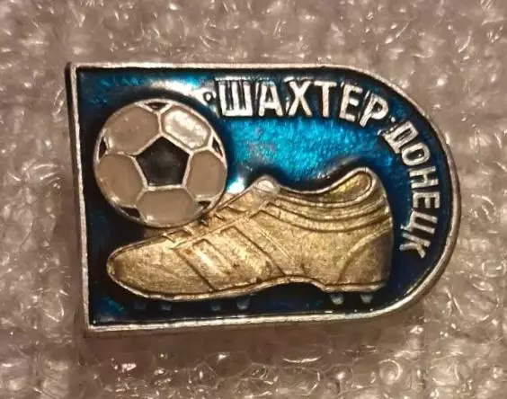 Шахтер (14)