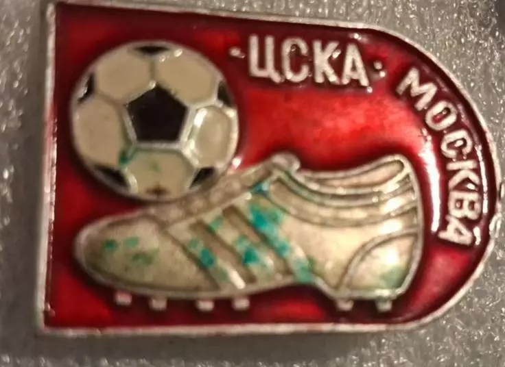 ЦСКА (7)