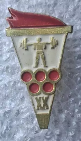 Олимпиада Мюнхен 1972 г.штанга