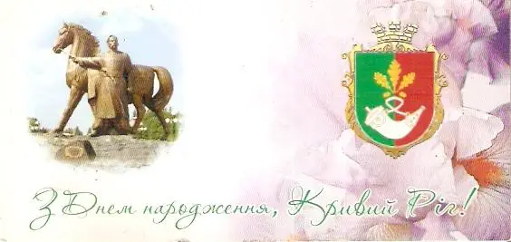 билет на День города Кривой Рог