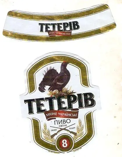 пиво Тетерев 17г.