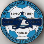 Динамо Тбилиси серебро СССР