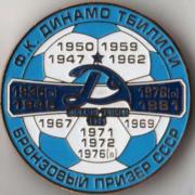 Динамо Тбилиси бронза СССР