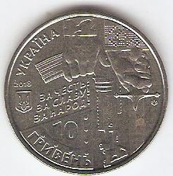 10 гривень Киборги