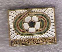 Динамо Киев 60 лет