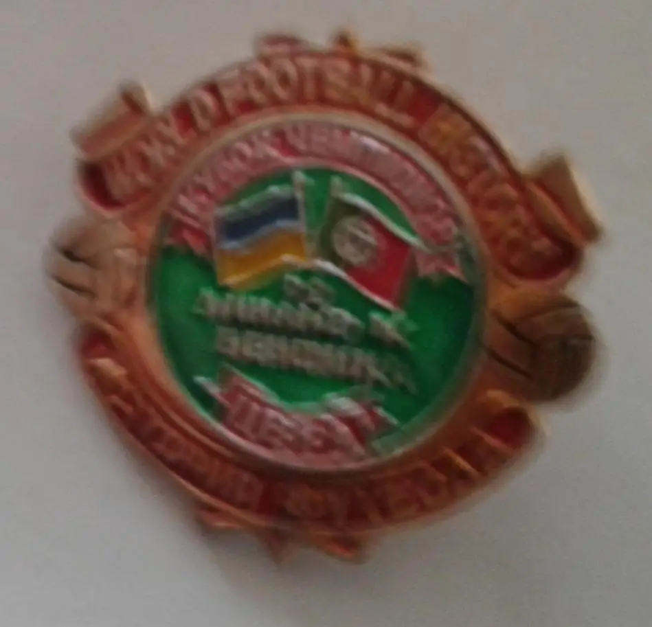 история Динамо Киев-Бенфика 92 г.