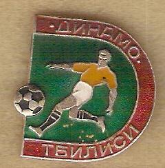 Динамо Тбилиси (1)