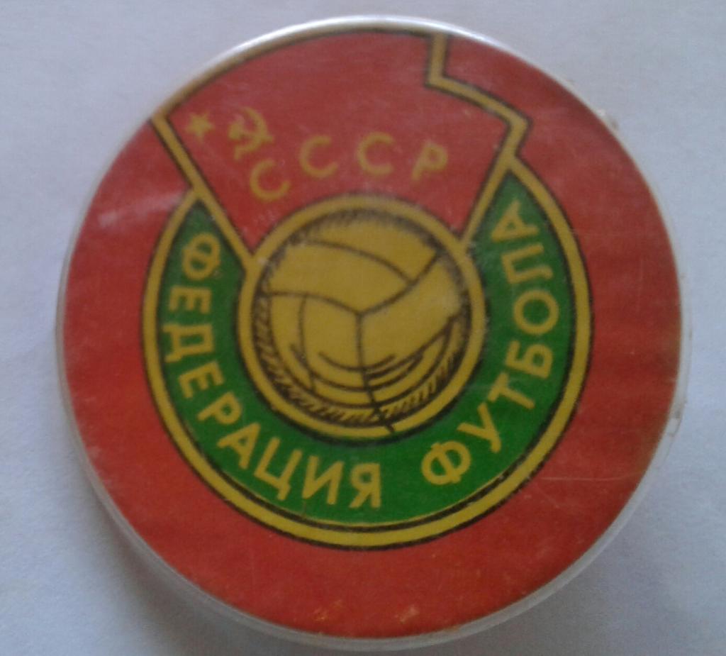 Федерация футбола СССР