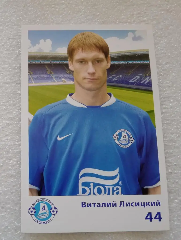 Виталий Лисицкий Днепр