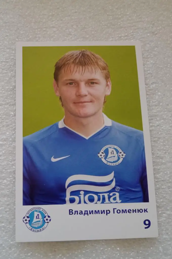 Владимир Гуменюк Днепр