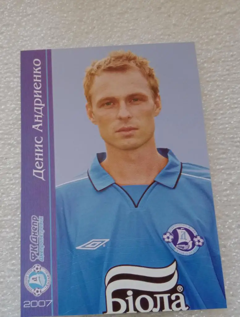 Денис Андриенко Днепр
