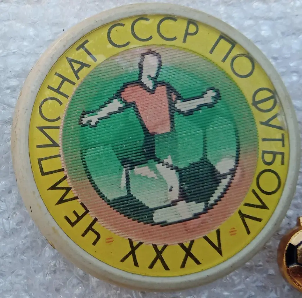 35-й чемпионат СССР
