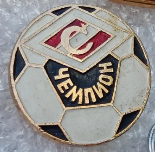 Спартак чемпион