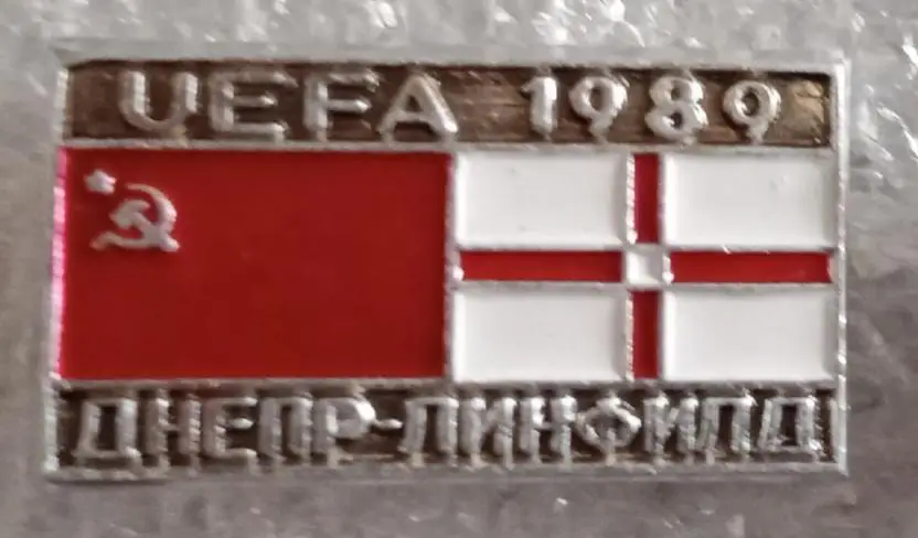 Днепр-Линфилд 1989 г.