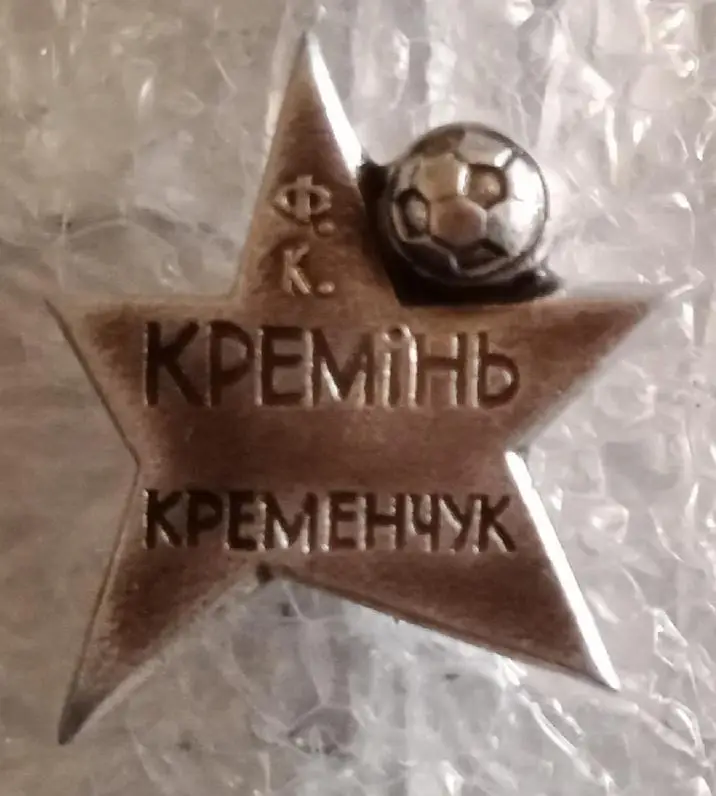 Кремень Кременьчуг